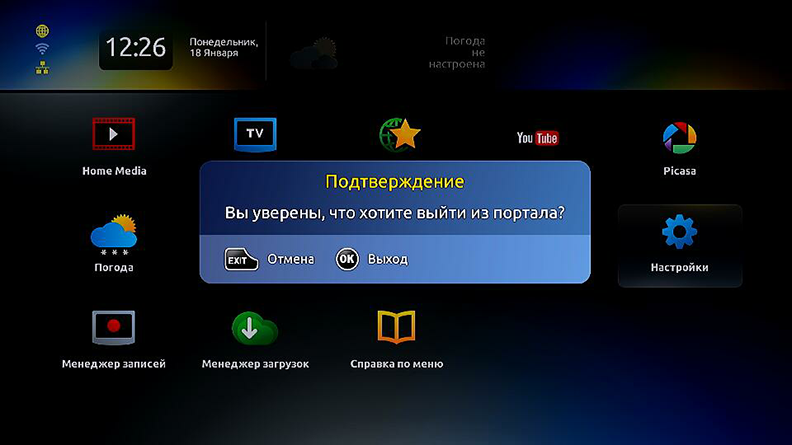Нажмите «ОК Выход» в ответ на сообщение «Вы уверены, что хотите выйти из портала?»