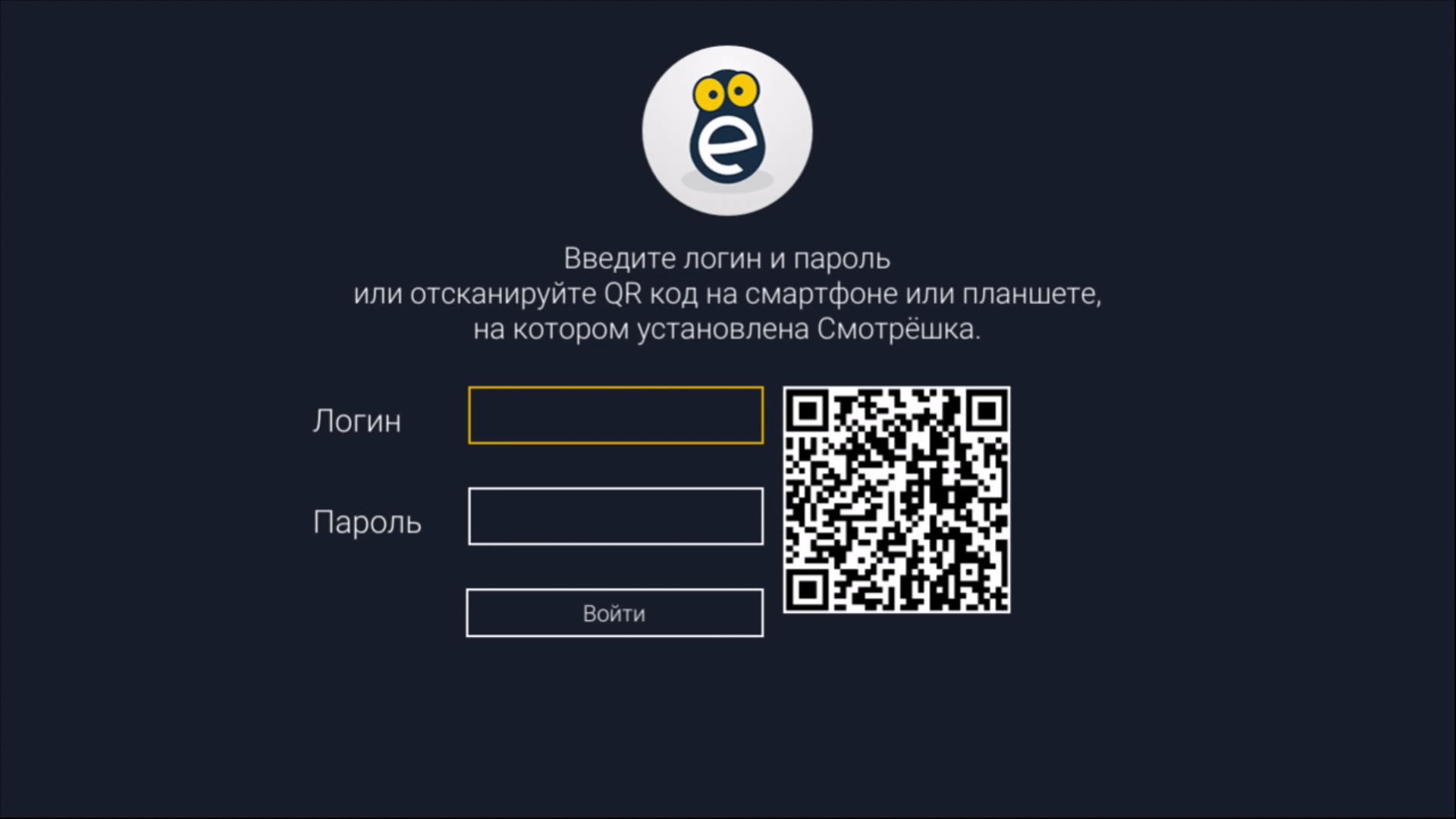 Введите логин и пароль от своего аккаунта
