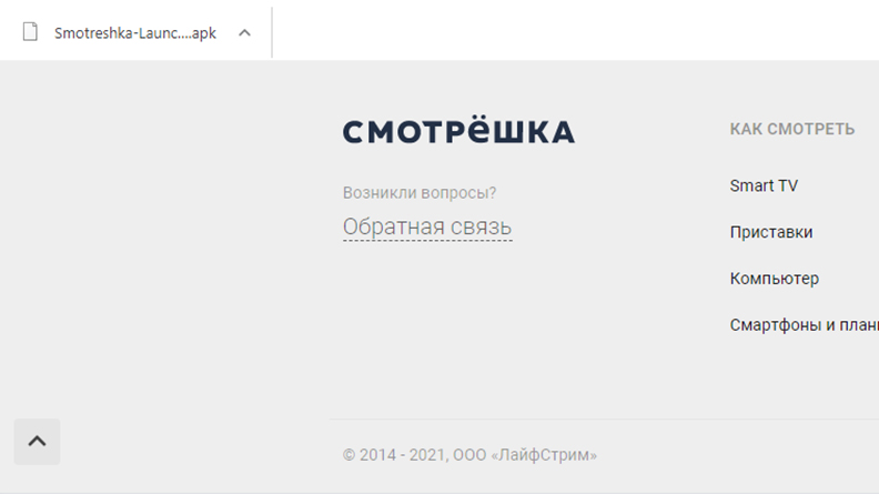 Скачайте приложение (файл Smotreshka-Launcher.apk) для Android STB на flash-накопитель