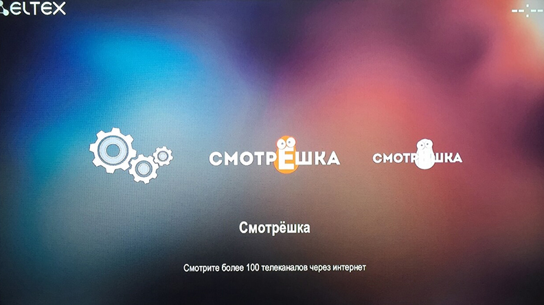 Дождитесь окончания обновления и перезагрузки плеера. Найдите в меню приложение «Смотрешка» и запустите его